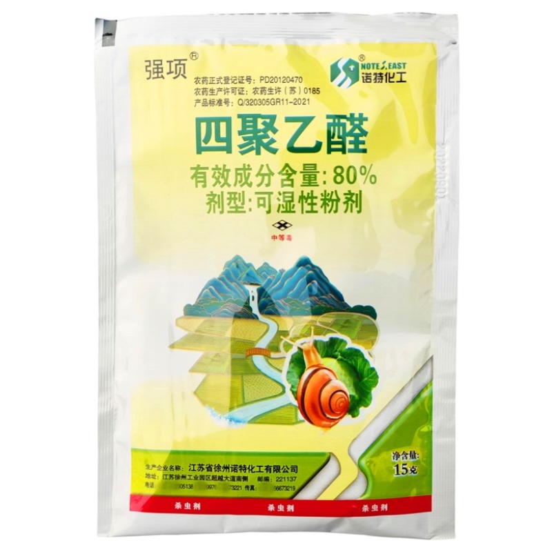 徐州诺特强项四聚乙醛80%15克蜗牛喷雾杀虫