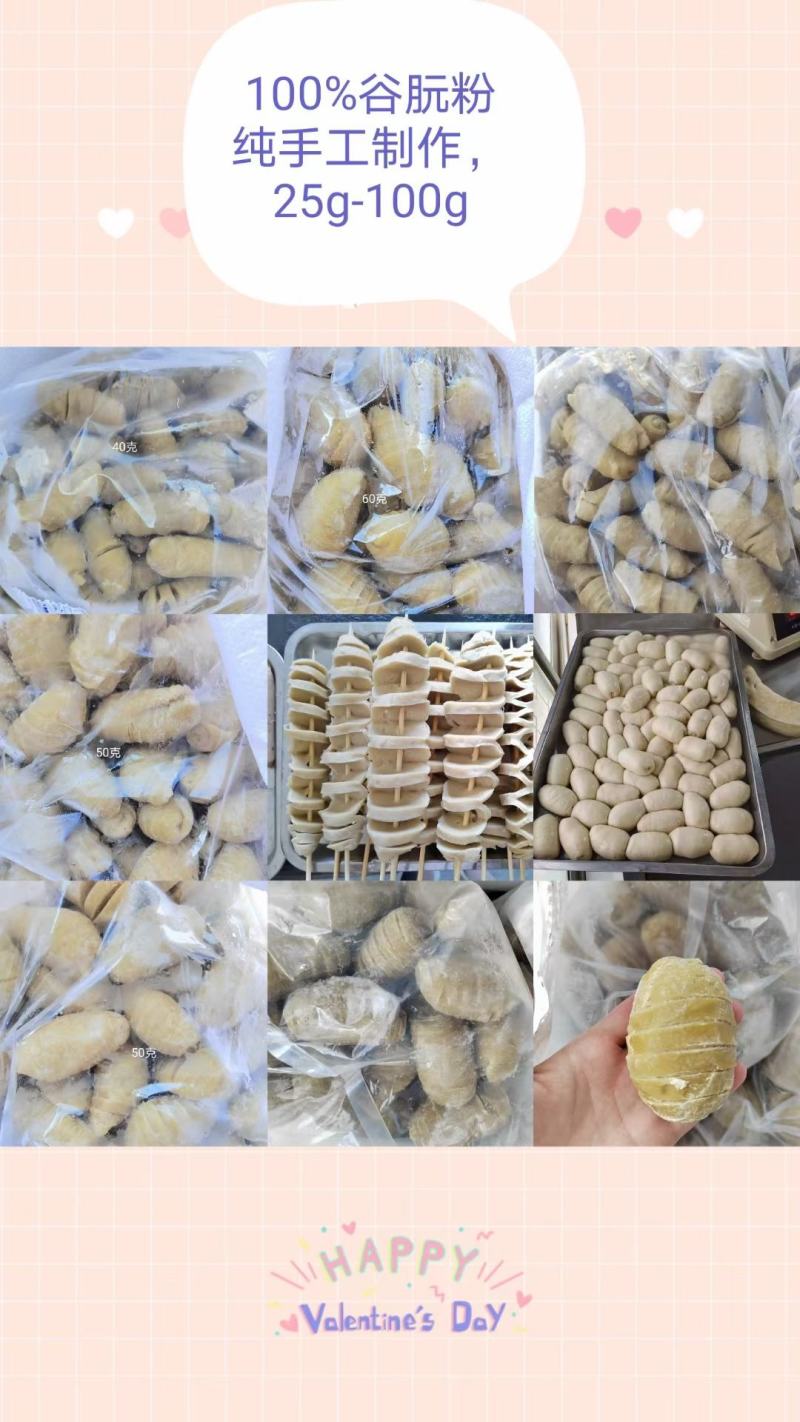 纯手工面筋，烤面筋专用面筋头，纯手工纯谷朊粉