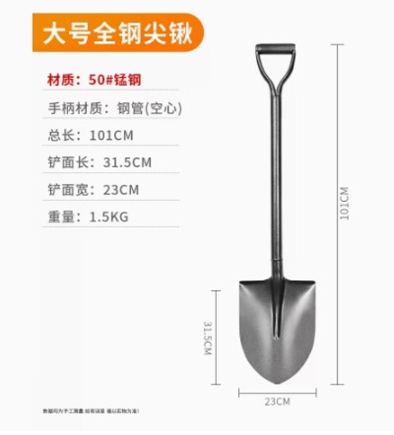 锰钢铁锹大铁锨家种菜神器农用工具全钢一体户外铲子车载铲赶