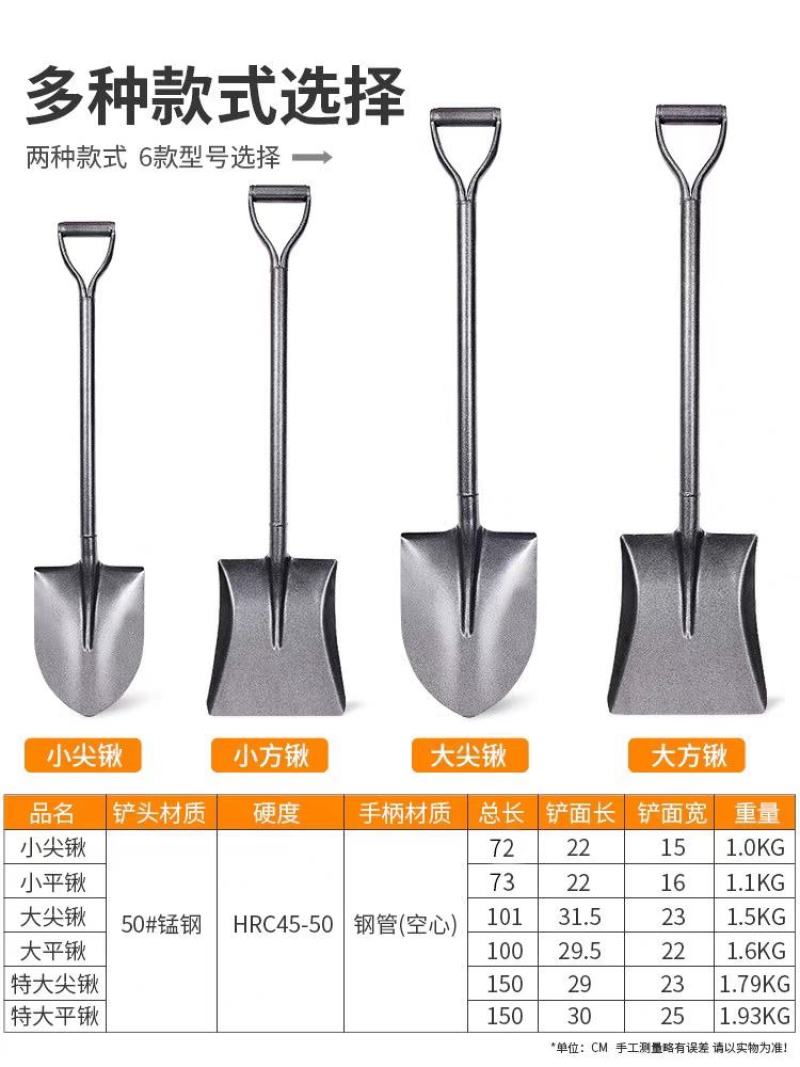 锰钢铁锹大铁锨家种菜神器农用工具全钢一体户外铲子车载铲赶