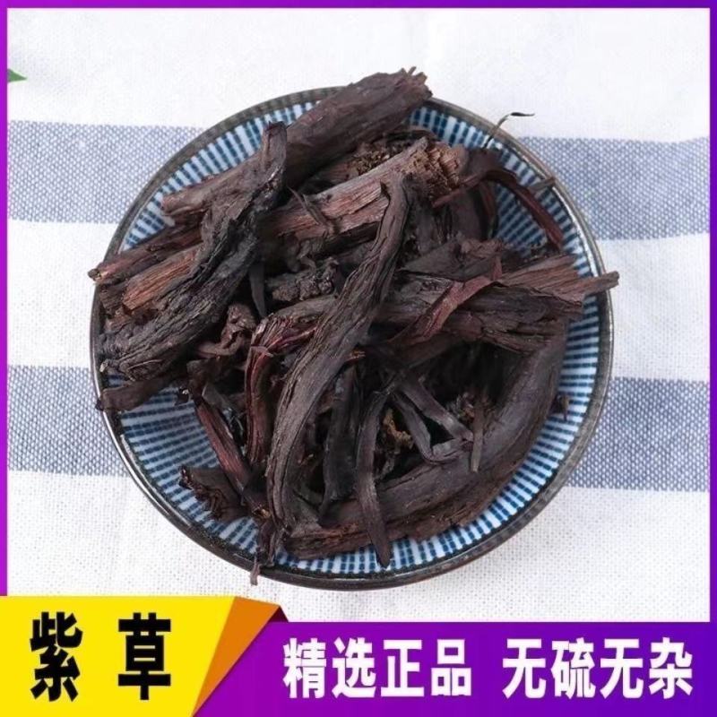 紫草卤料火锅配料天然种植餐饮烹饪汤料上色专用天然
