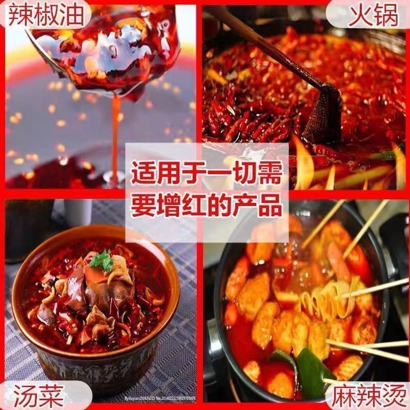 紫草卤料火锅配料天然种植餐饮烹饪汤料上色专用天然