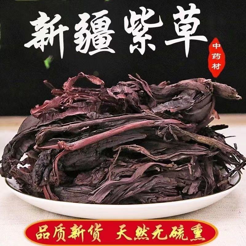 紫草卤料火锅配料天然种植餐饮烹饪汤料上色专用天然