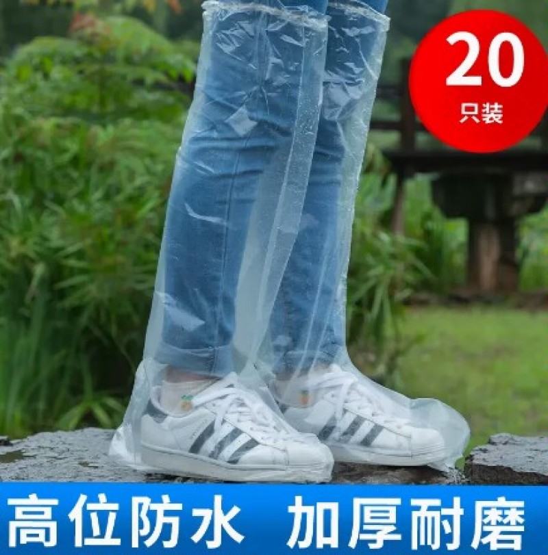 一次性雨鞋鞋套下雨天防水防滑透明脚套室外塑料加厚耐磨防雨