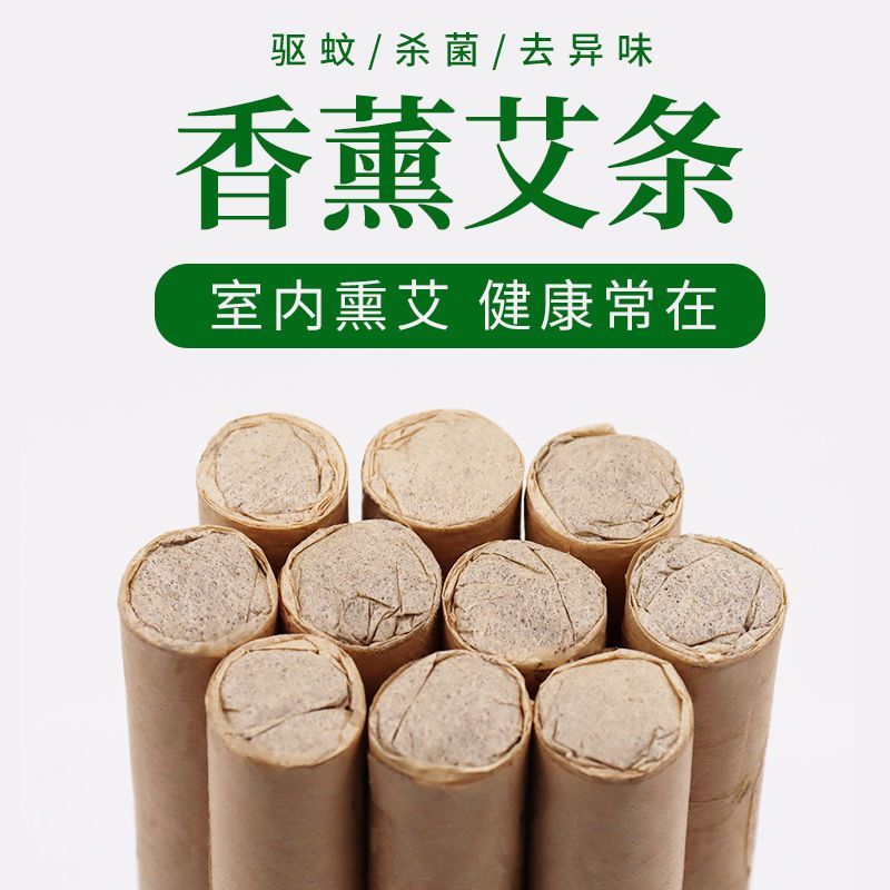 南阳艾条艾柱家用五年陈年艾灸条柱纯艾绒正品蕲艾艾叶艾草条