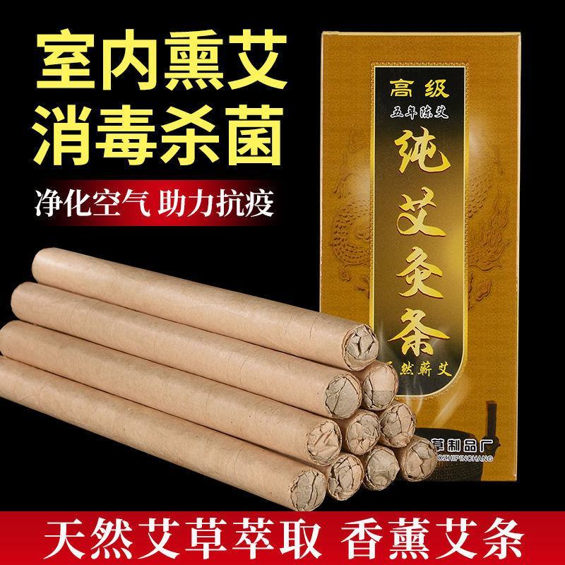 南阳艾条艾柱家用五年陈年艾灸条柱纯艾绒正品蕲艾艾叶艾草条