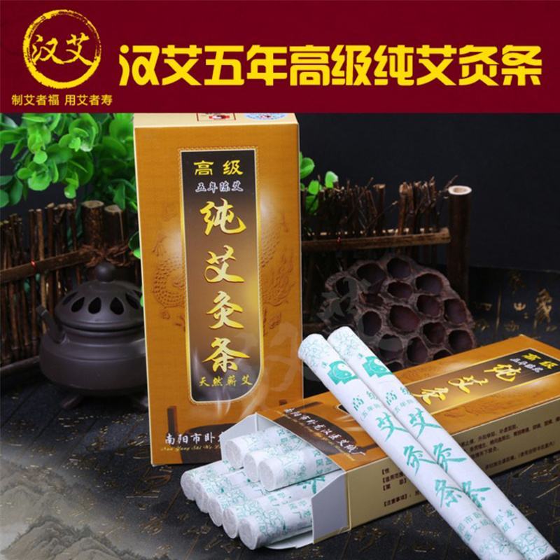 南阳艾条艾柱家用五年陈年艾灸条柱纯艾绒正品蕲艾艾叶艾草条