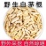 野生白茅根茶白毛根干甜草根坚草跟凉茶食材中药材茅草根毛草