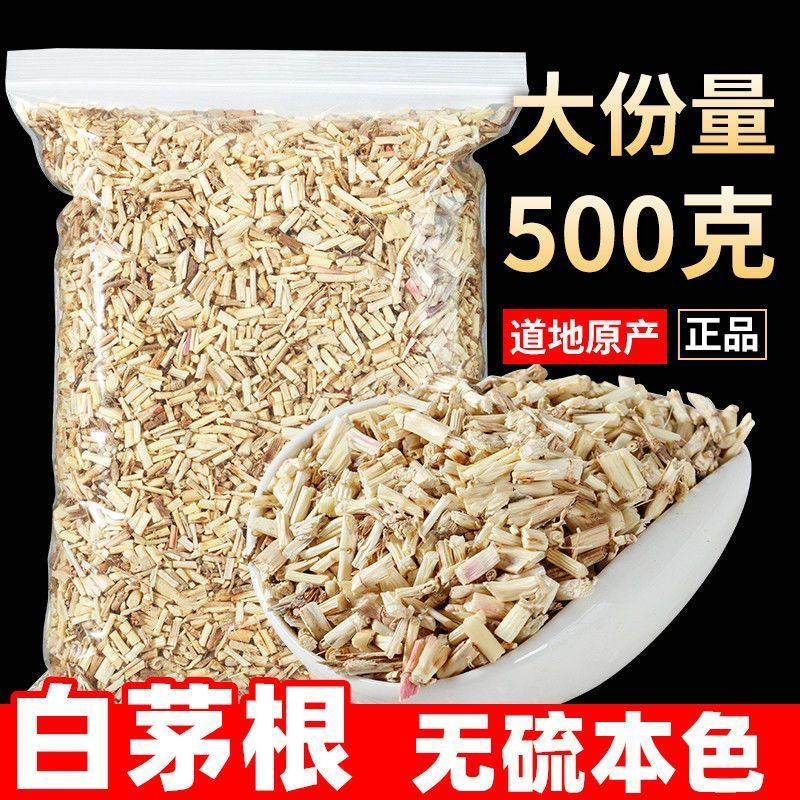 野生白茅根茶白毛根干甜草根坚草跟凉茶食材中药材茅草根毛草
