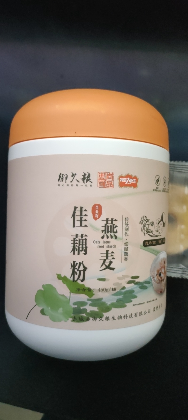 本地工厂生产藕粉，燕麦片，燕麦饼干及各类面条食品，厂价！