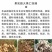 花生套餐花生三遍药花生高产套餐杀菌杀虫增产控旺防早衰白绢