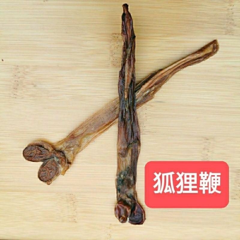 狐狸鞭海狗鞭貂鞭黄狗鞭羊鞭蛇鞭滋补健体泡酒鞭驴