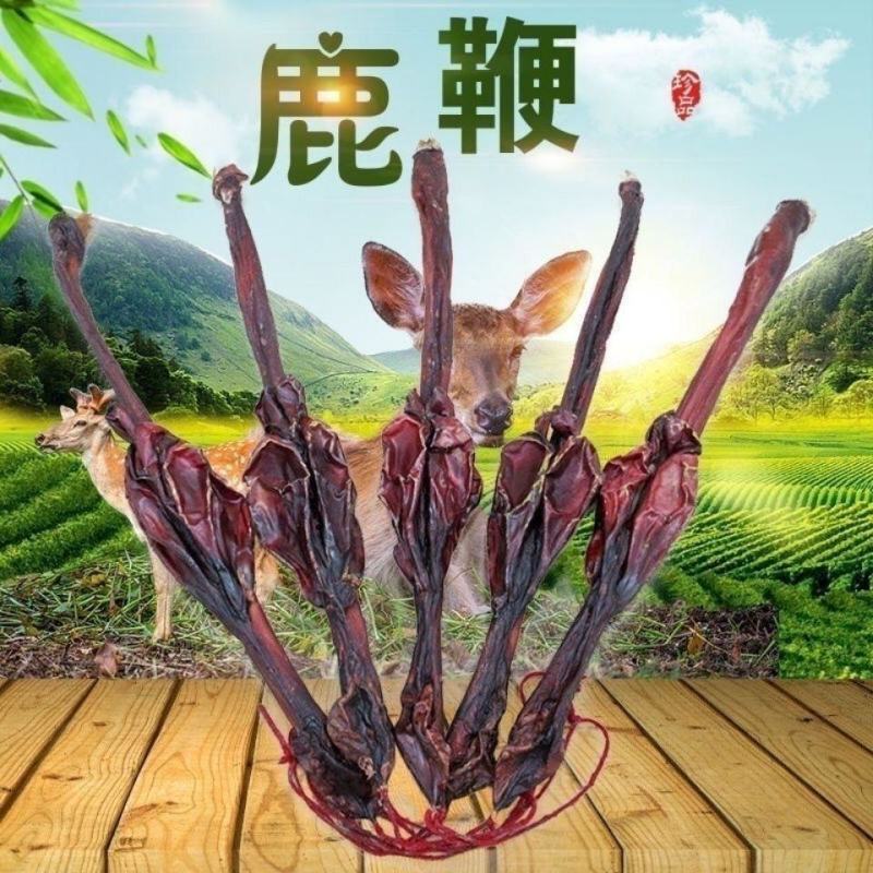 吉林鹿鞭整根带证野生鹿鞭泡酒料男性鹿鞭片正品海狗鞭滋补鹿