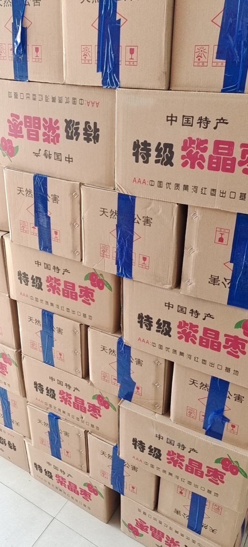 山西乌枣、、黑枣足干货厂家直销，颗颗饱满颗颗精选