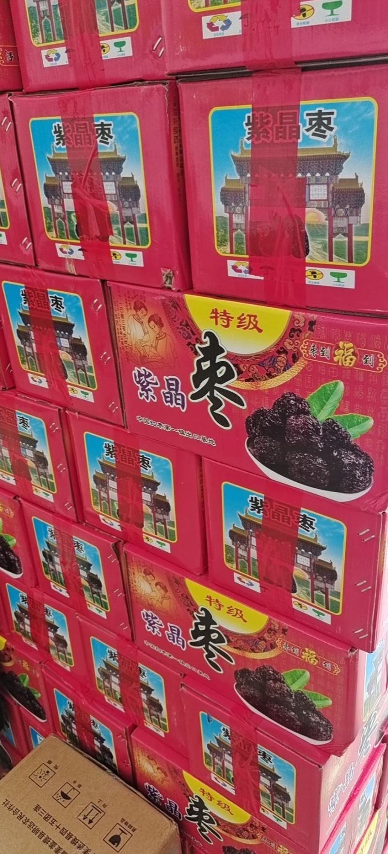 山西乌枣、、黑枣足干货厂家直销，颗颗饱满颗颗精选