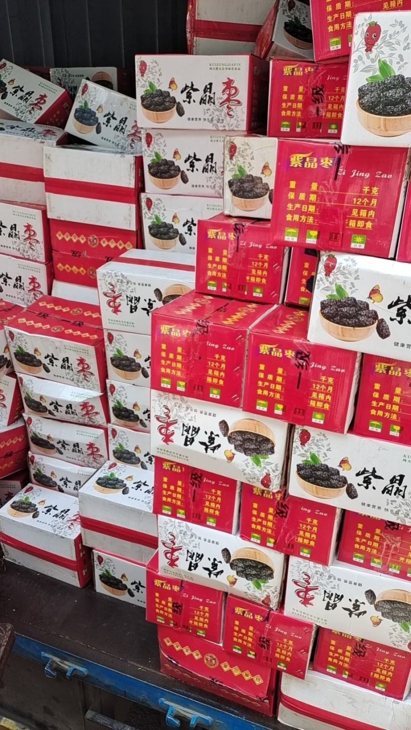 山西乌枣、、黑枣足干货厂家直销，颗颗饱满颗颗精选