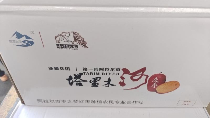 新疆红枣，厂家直销颗颗饱满，颗颗精选。