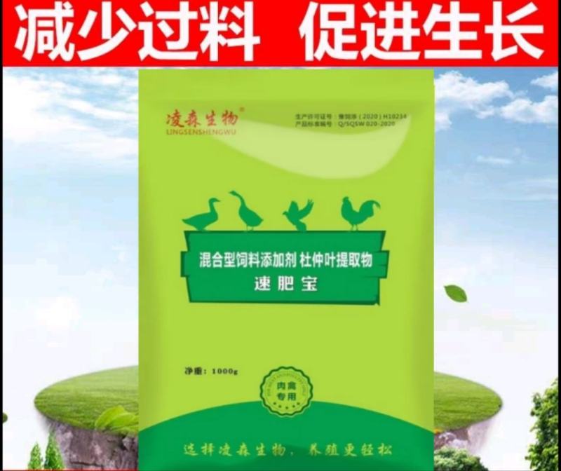 鸡预混料，球安颗粒，球虫克星，中药无抗产品4小时控制血便