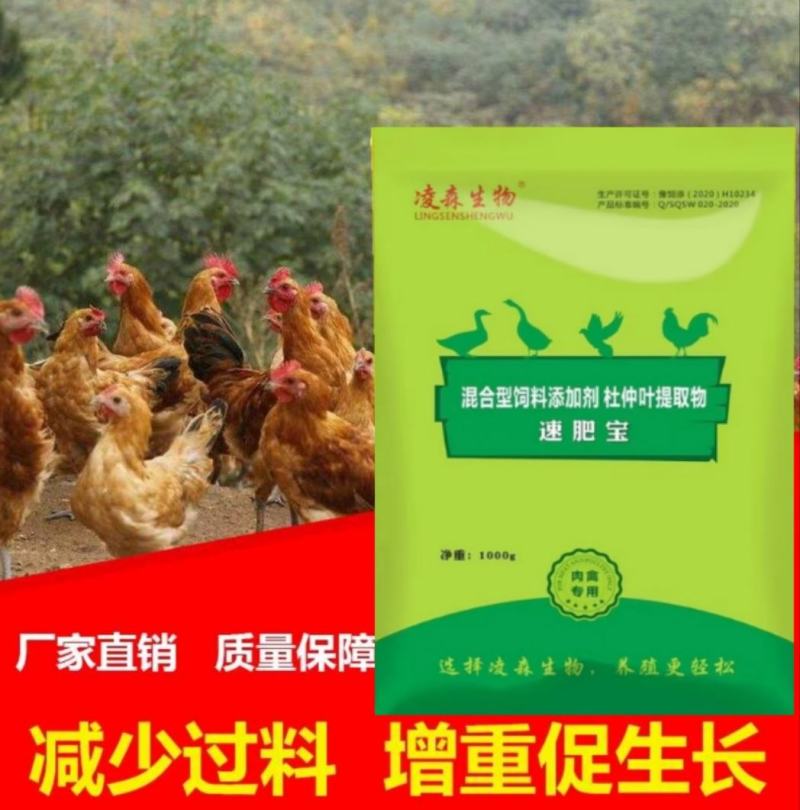 鸡预混料，球安颗粒，球虫克星，中药无抗产品4小时控制血便
