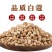 【白豆蔻】无硫白豆蔻白蔻500克袋装多规格可选包邮