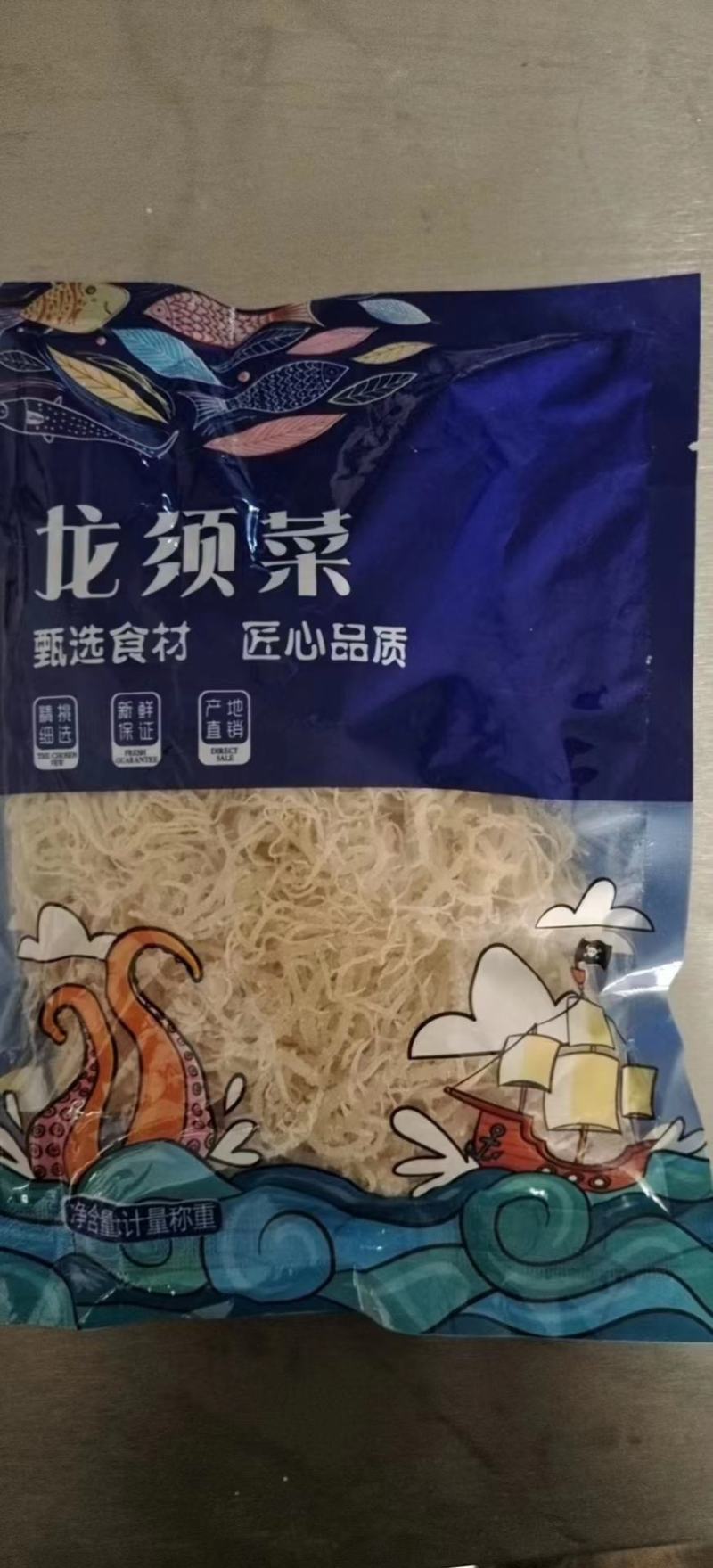 龙须菜厂家直售！手续齐全！！支持定制！全规格包装！