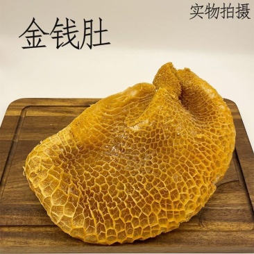 熟牛肚批发牛副产品全金钱肚无水发厂家直发