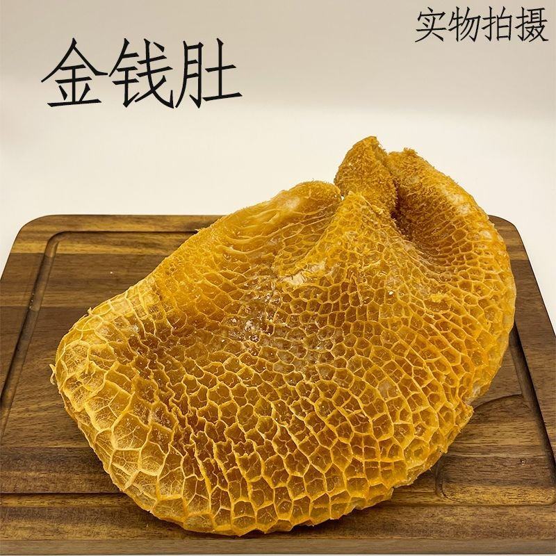 熟牛肚批发牛副产品全金钱肚无水发厂家直发
