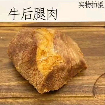 熟牛肉五香牛肉全熟纯干货不打粉餐饮批发专用