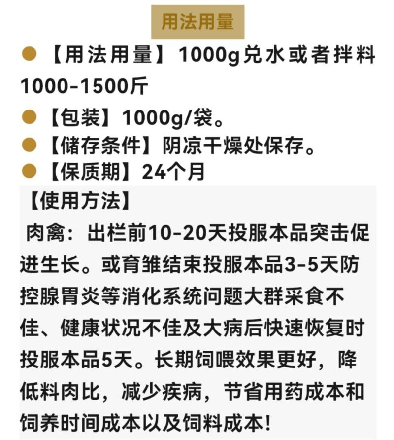 鸭预混料大蒜素，抗菌消炎，增料提食，诱食促生长，促进消化