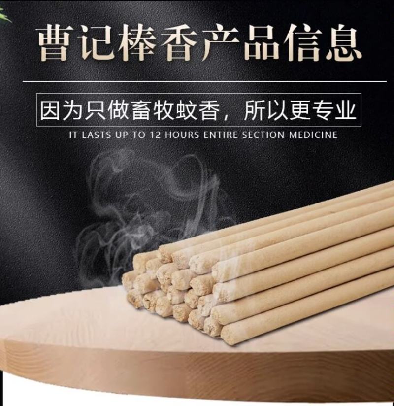 畜牧蚊香猪场专用蚊香兽用蚊香养殖场专用蚊香家用钓鱼户外灭