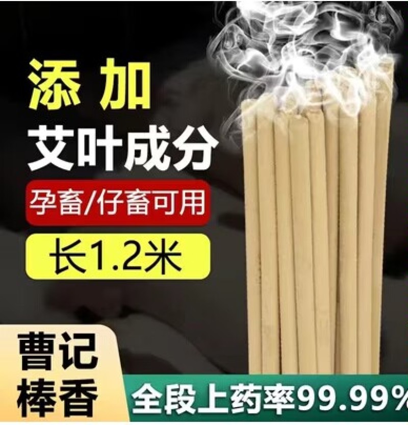 畜牧蚊香猪场专用蚊香兽用蚊香养殖场专用蚊香家用钓鱼户外灭