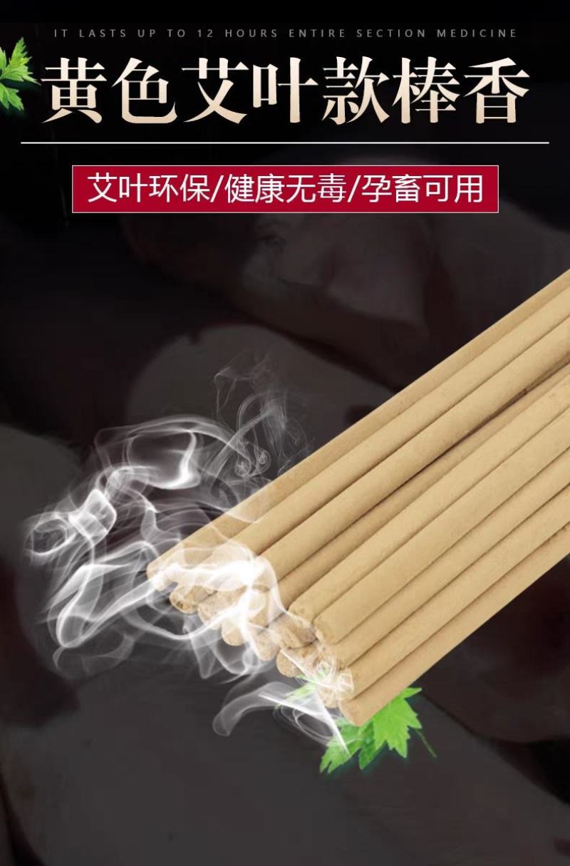 畜牧蚊香猪场专用蚊香兽用蚊香养殖场专用蚊香家用钓鱼户外灭