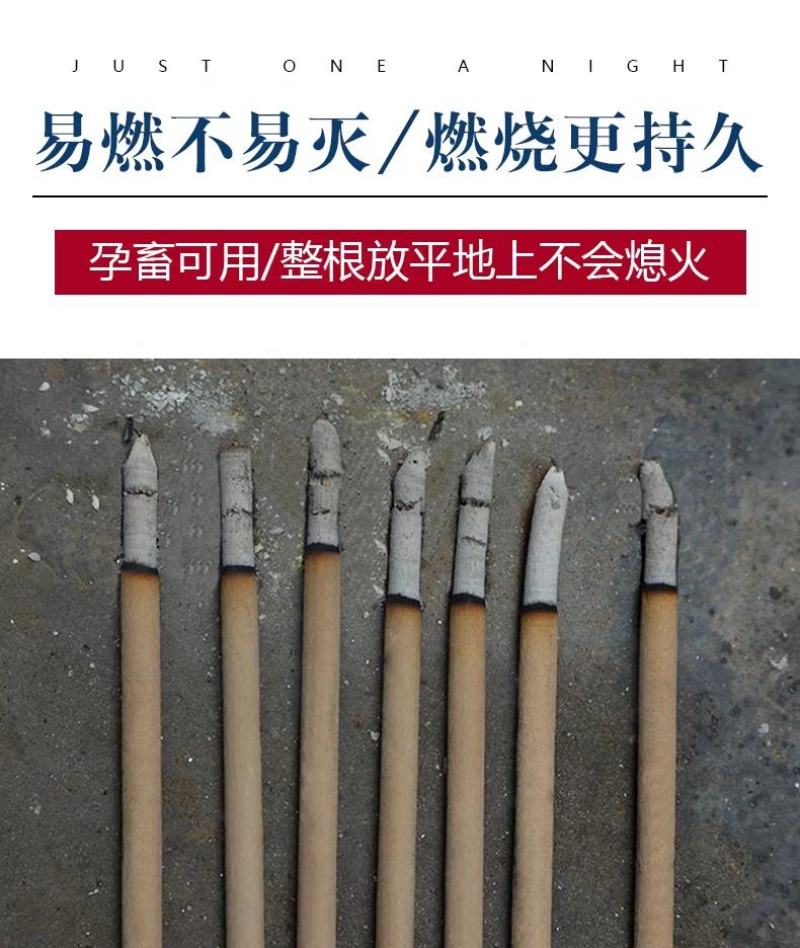 畜牧蚊香猪场专用蚊香兽用蚊香养殖场专用蚊香家用钓鱼户外灭