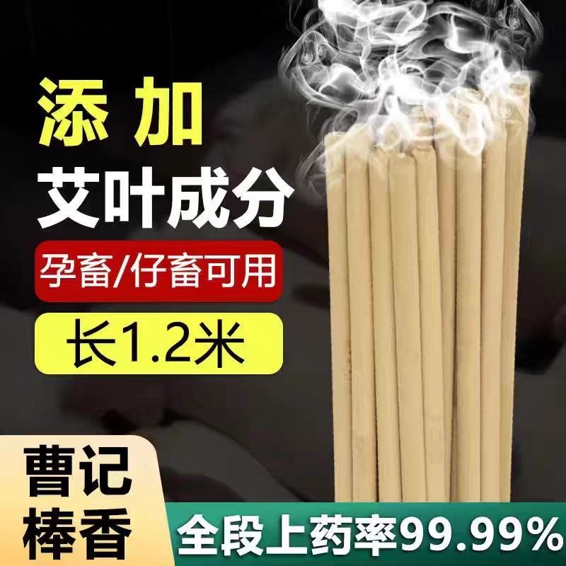 畜牧蚊香猪场专用蚊香兽用蚊香养殖场专用蚊香家用钓鱼户外灭