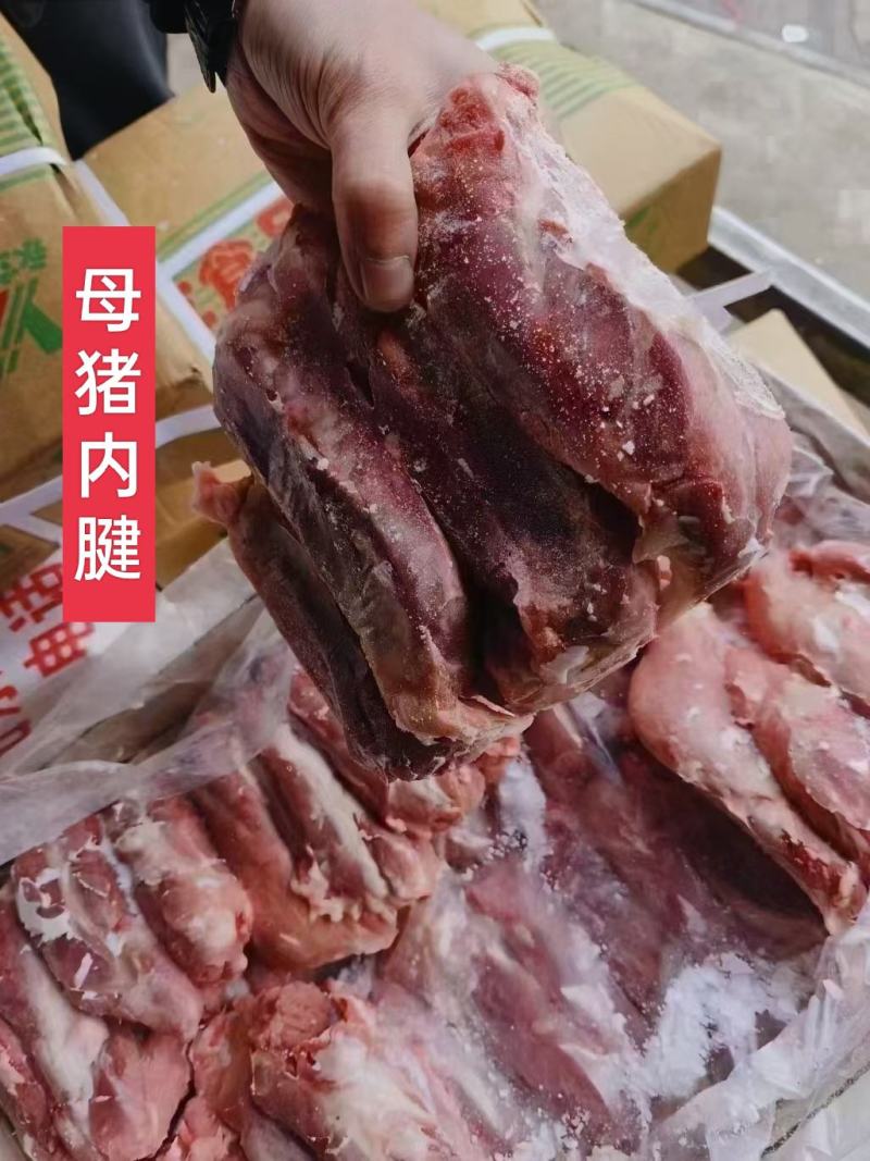 工厂直销，母猪腱子肉齐全，手续齐全，需要随时电话联系