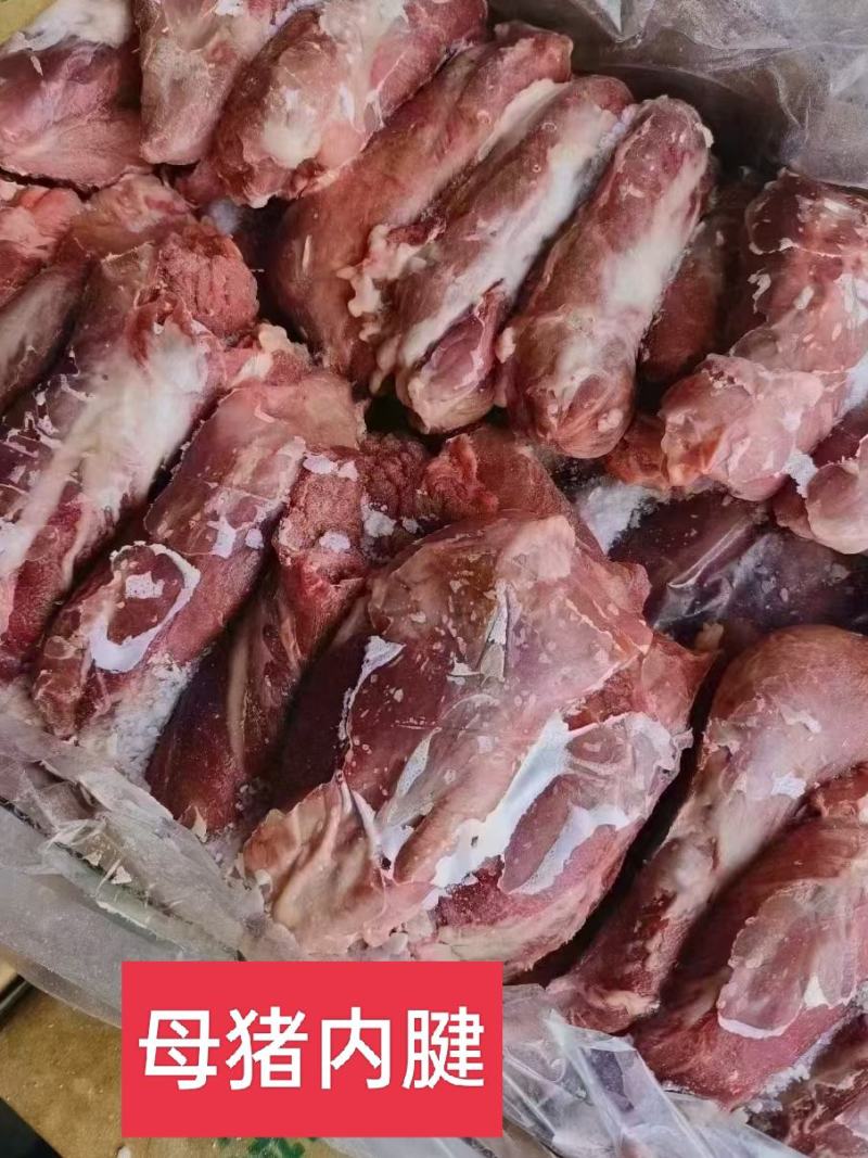工厂直销，母猪腱子肉齐全，手续齐全，需要随时电话联系