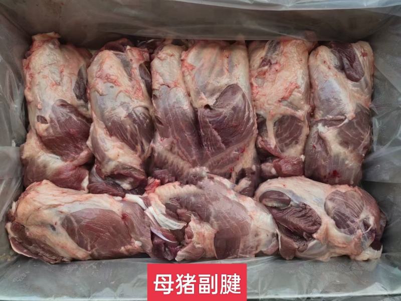 工厂直销，母猪腱子肉齐全，手续齐全，需要随时电话联系