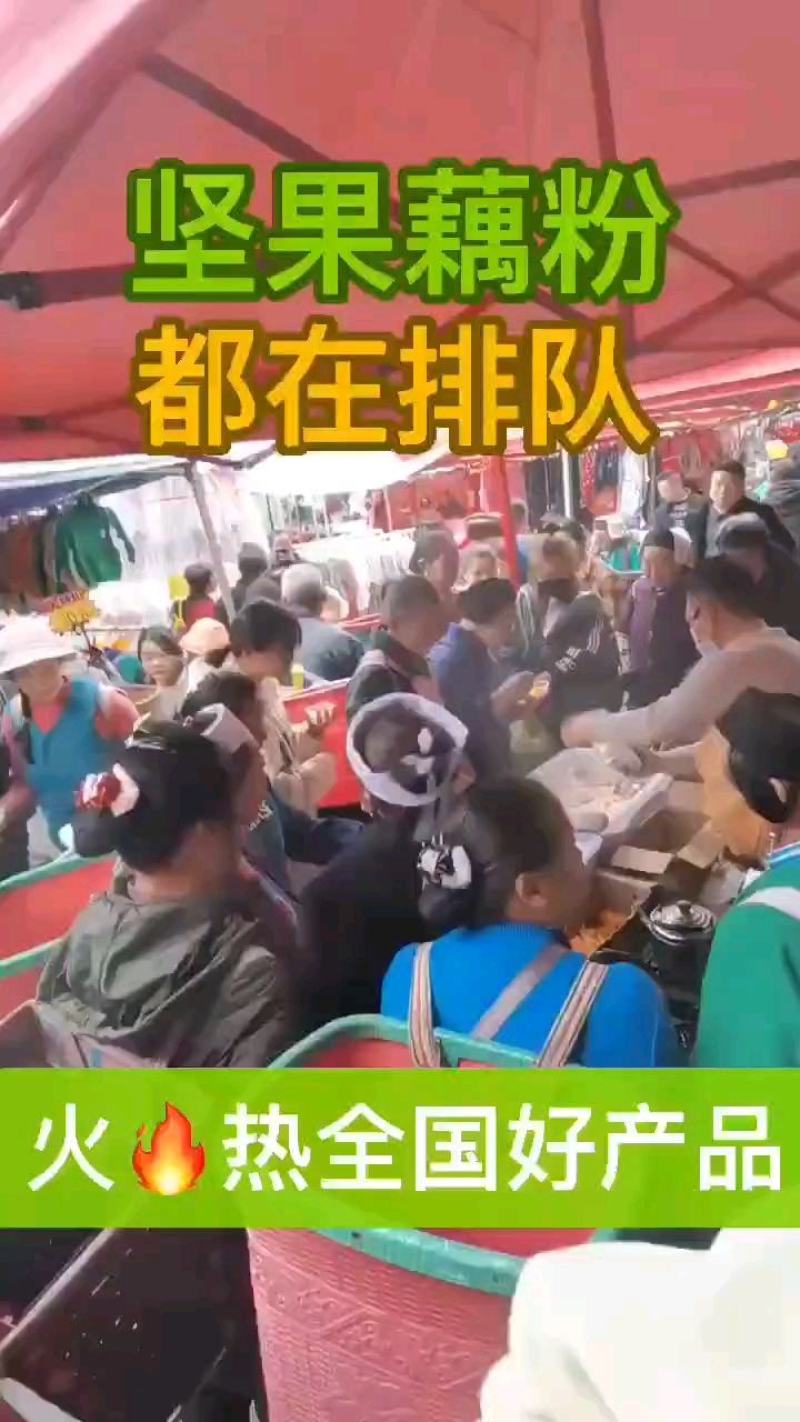 散装藕粉红枣玫瑰坚果藕粉羹散装地摊摆摊货源批发工厂直营