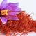 进口伊朗藏红花，特级藏红花，品质保证，买5送