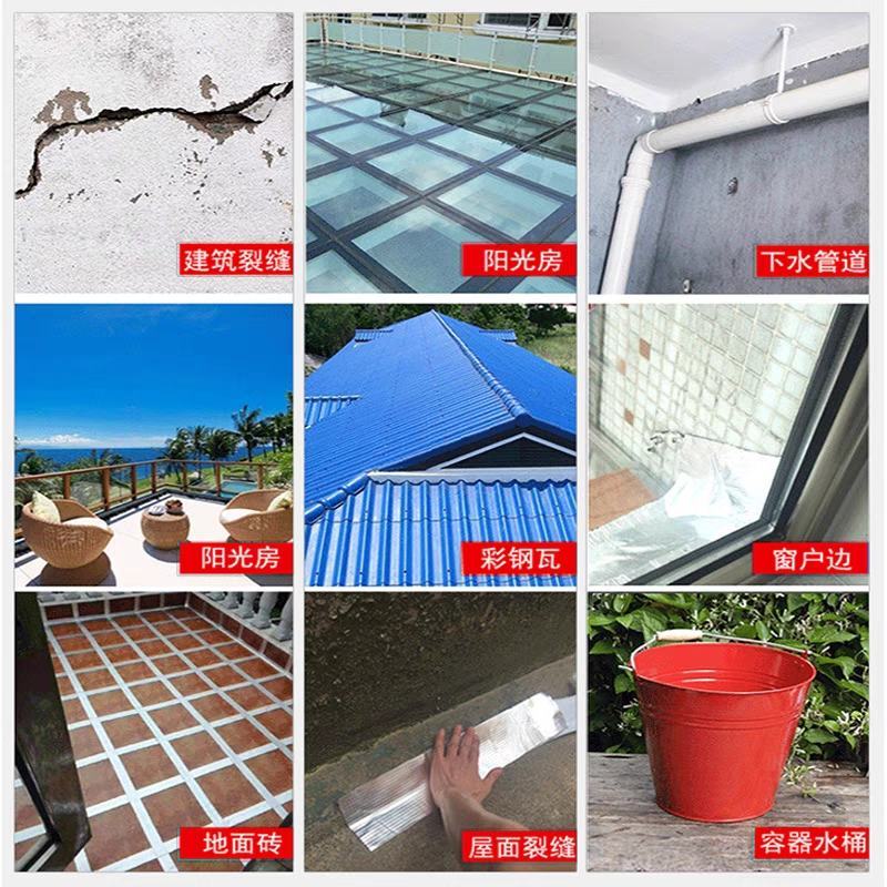 强力丁基防水卷材房屋楼顶裂缝补漏密封胶带强力粘度加厚铝箔