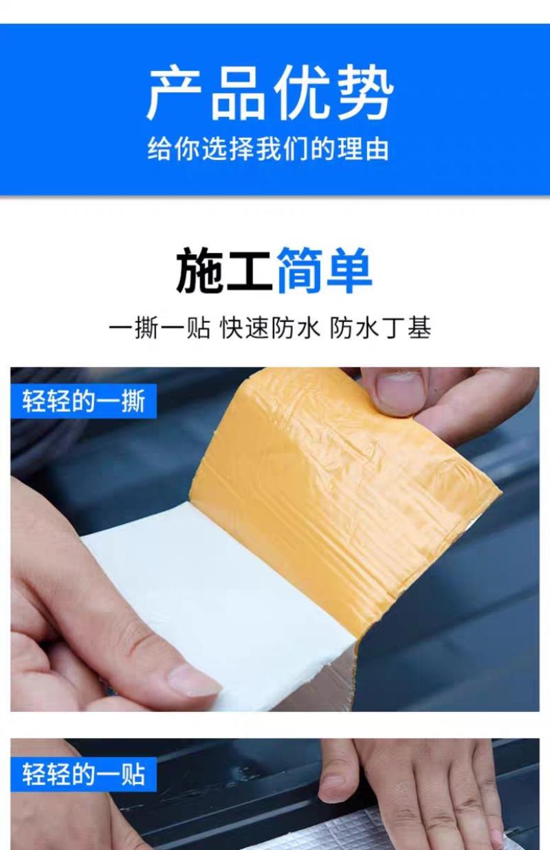强力丁基防水卷材房屋楼顶裂缝补漏密封胶带强力粘度加厚铝箔