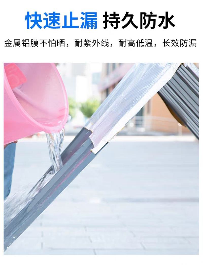 强力丁基防水卷材房屋楼顶裂缝补漏密封胶带强力粘度加厚铝箔
