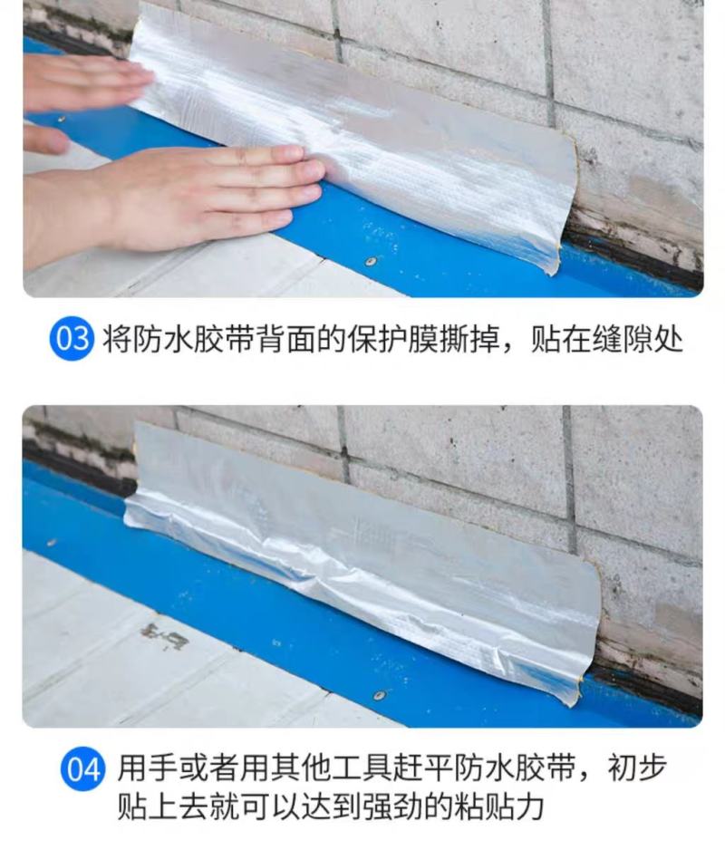 强力丁基防水卷材房屋楼顶裂缝补漏密封胶带强力粘度加厚铝箔