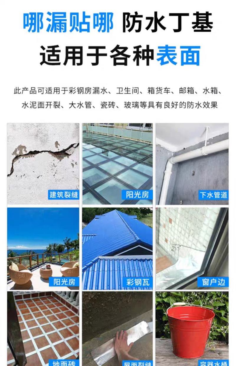 强力丁基防水卷材房屋楼顶裂缝补漏密封胶带强力粘度加厚铝箔