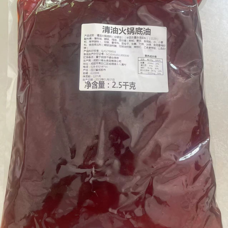 【火锅底料】厂家直供美蛙鱼鸡底料量大优惠对接商超可详谈