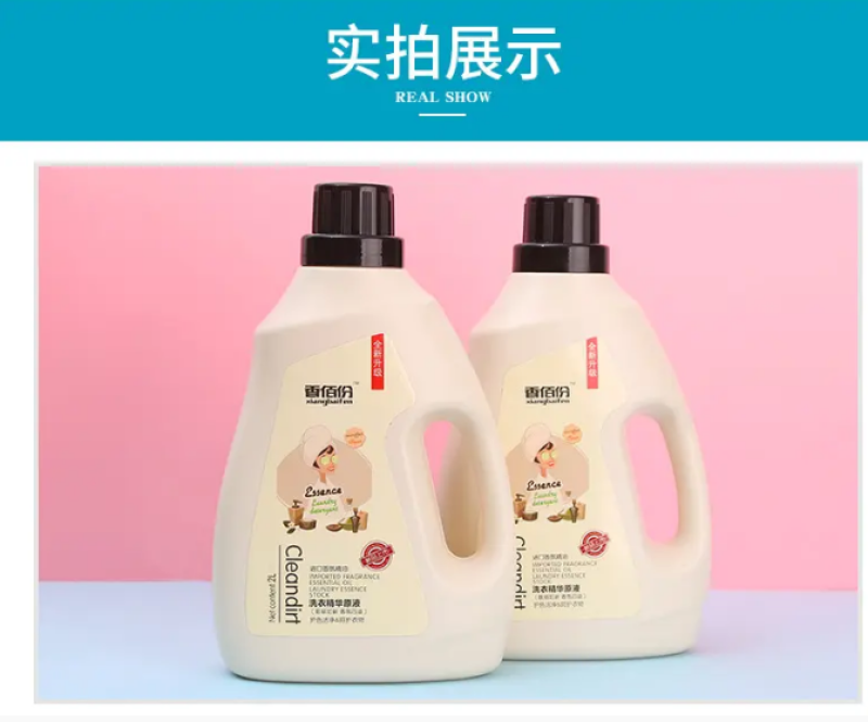 临沂洗衣液全年供货厂家直发价格美丽品质保证规格齐全可定制