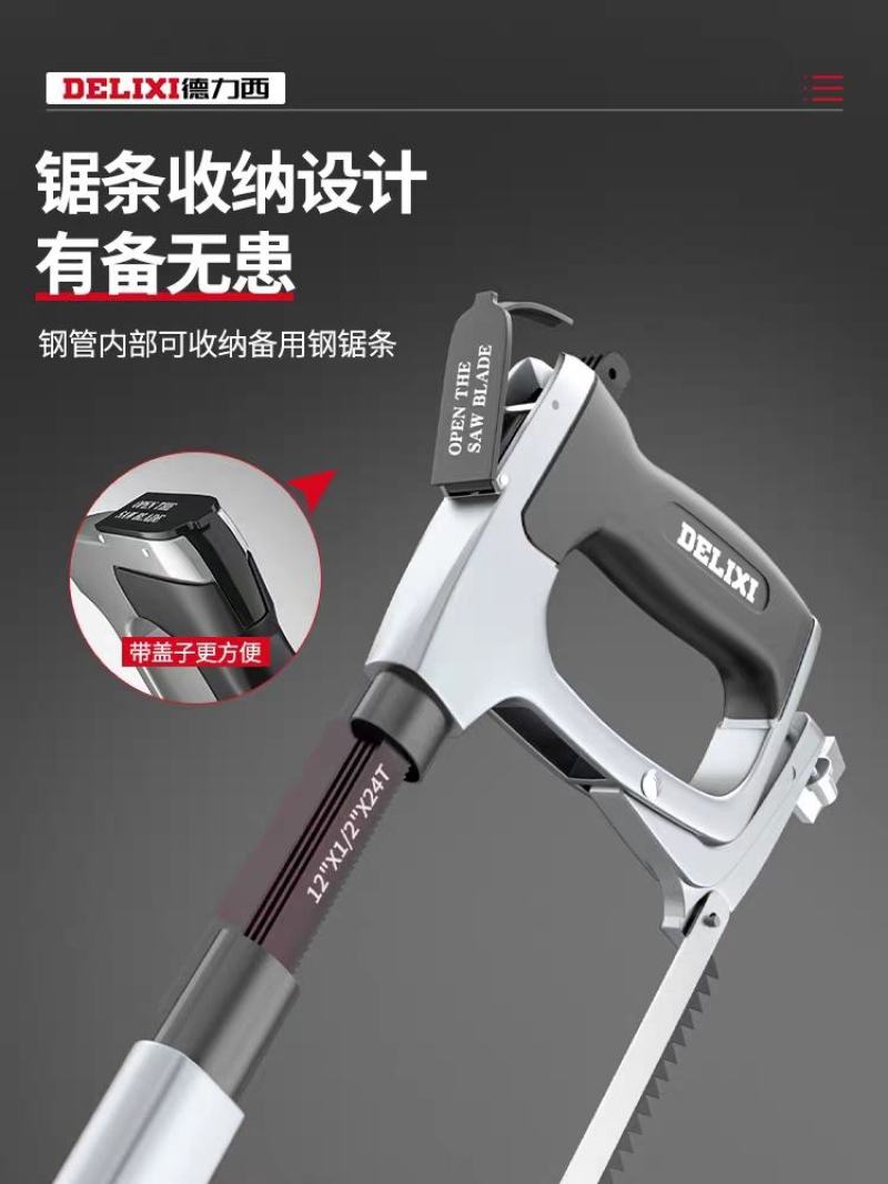 德力西钢锯手锯家用锯子锯铁神器锯钢筋铁管金属钢锯架据手动