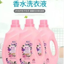 [热卖中]香水洗衣液可定制厂家直发支持视频看货