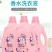 [热卖中]香水洗衣液可定制厂家直发支持视频看货
