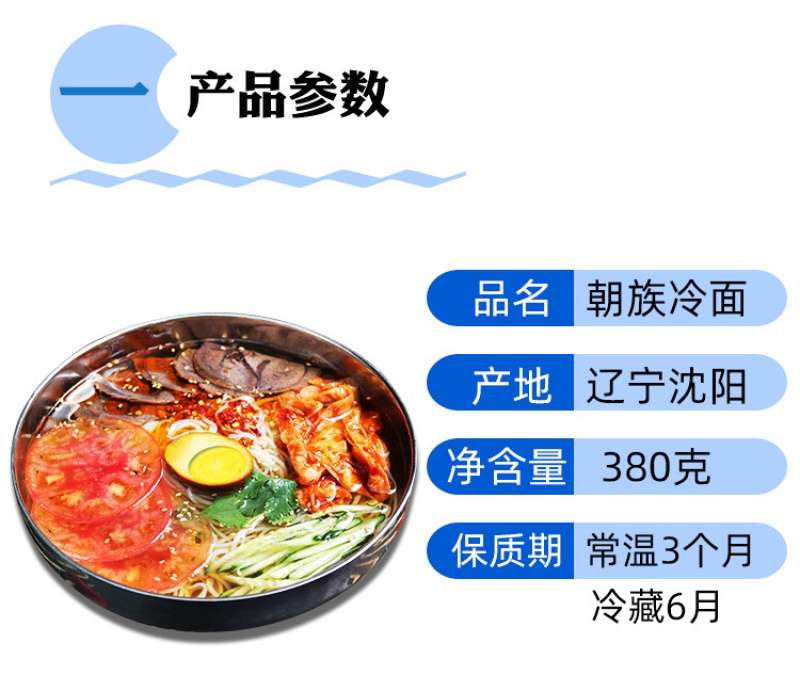 韩式冷面批发大分量带料包